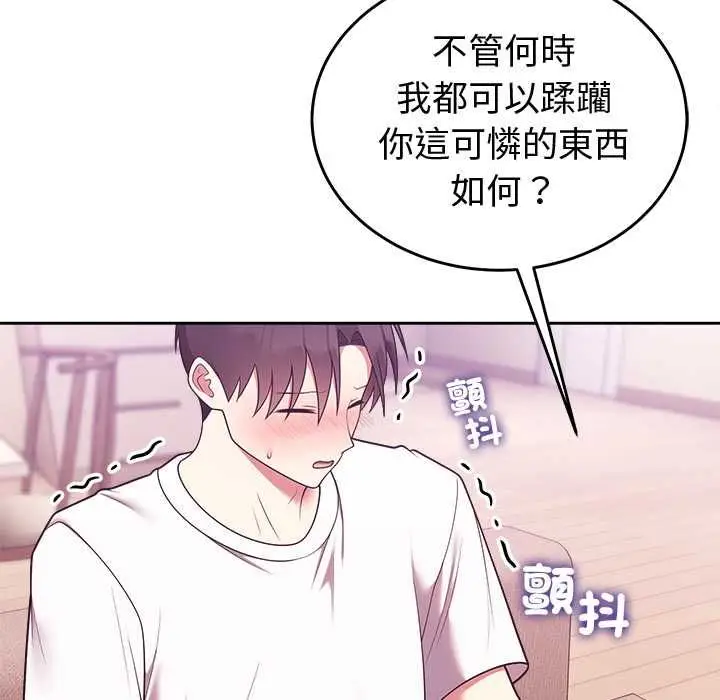 漫画《难言之秘》第44话第32张图