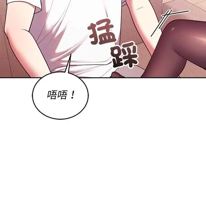 漫画《难言之秘》第44话第33张图
