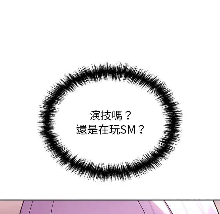 漫画《难言之秘》第44话第34张图