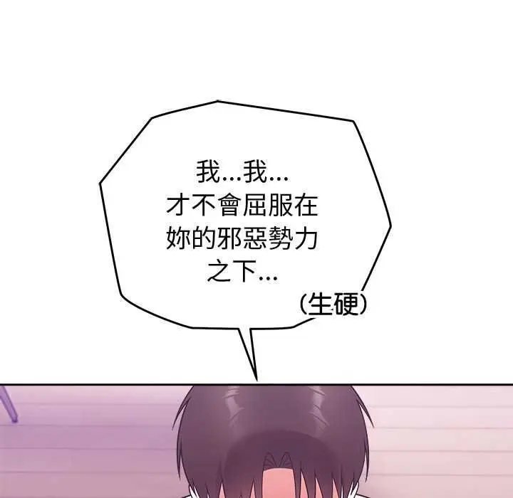漫画《难言之秘》第44话第38张图