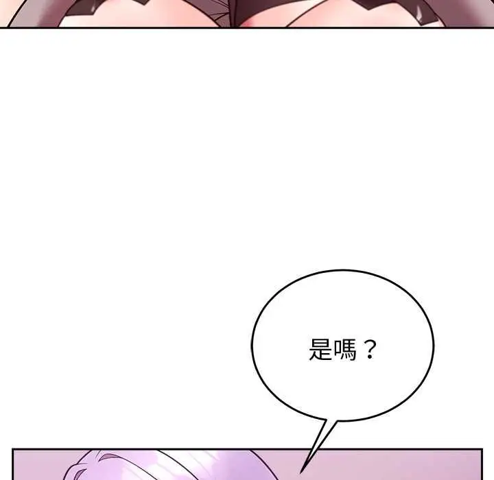 漫画《难言之秘》第44话第40张图