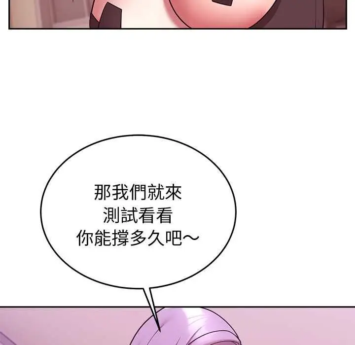 漫画《难言之秘》第44话第42张图