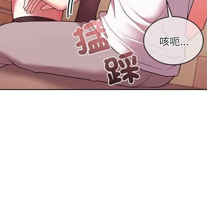 漫画《难言之秘》第44话第44张图