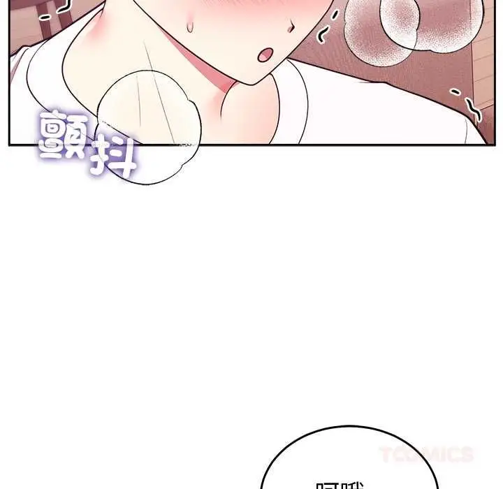 漫画《难言之秘》第44话第48张图