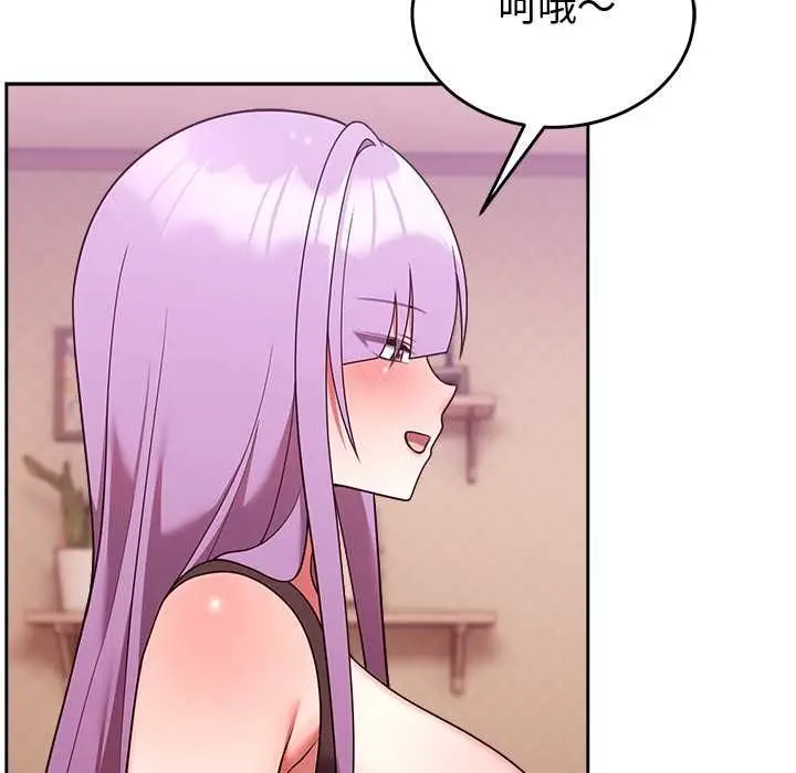 漫画《难言之秘》第44话第49张图