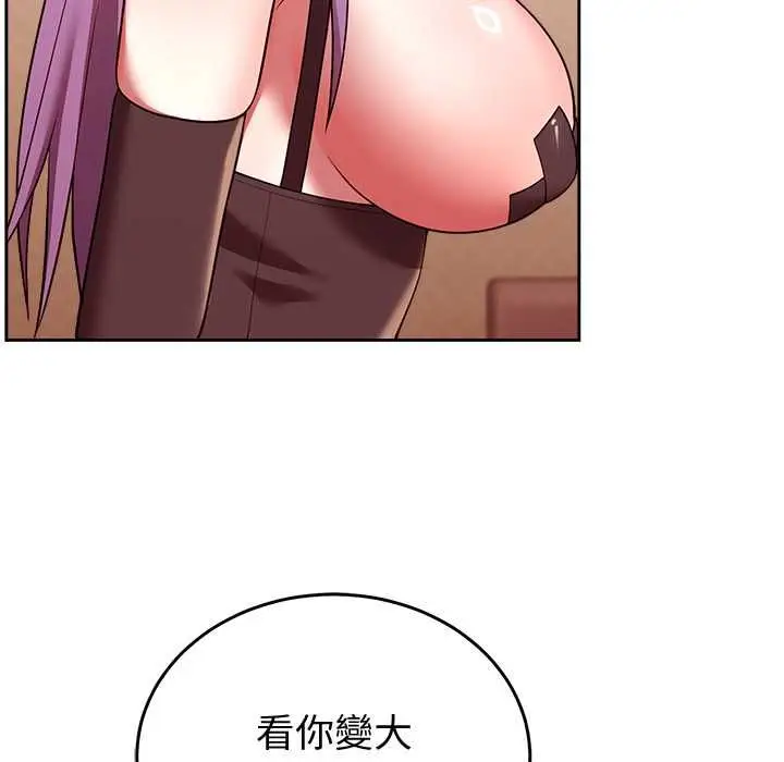 漫画《难言之秘》第44话第50张图