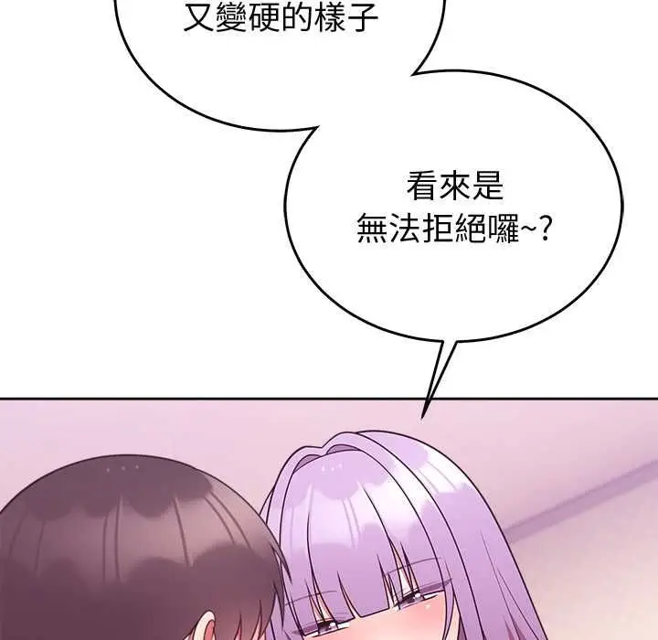 漫画《难言之秘》第44话第51张图