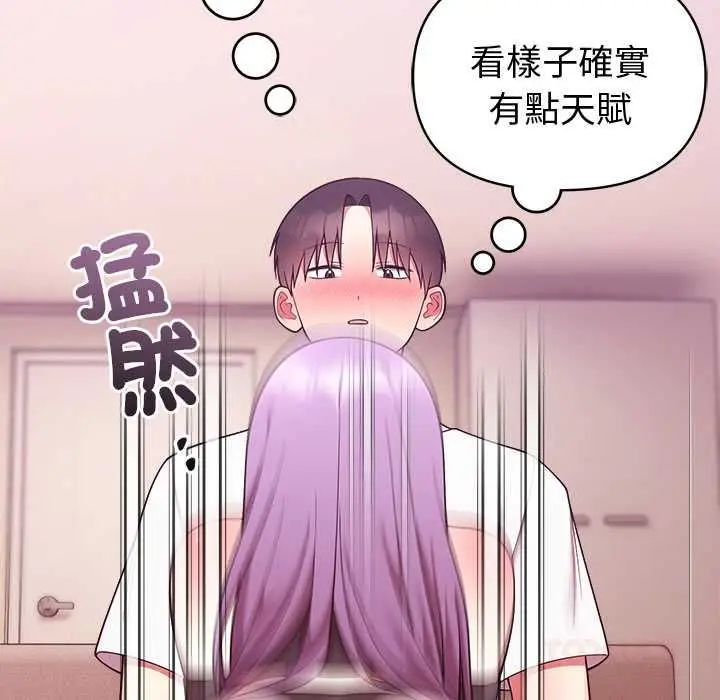 漫画《难言之秘》第44话第57张图