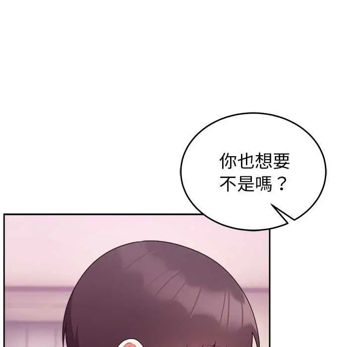漫画《难言之秘》第44话第64张图