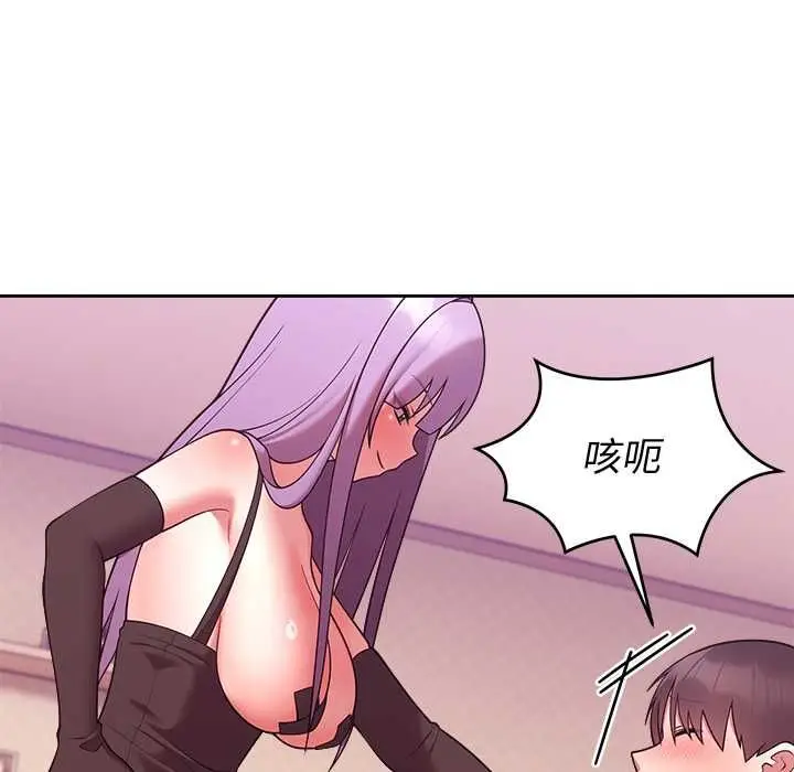 漫画《难言之秘》第44话第68张图