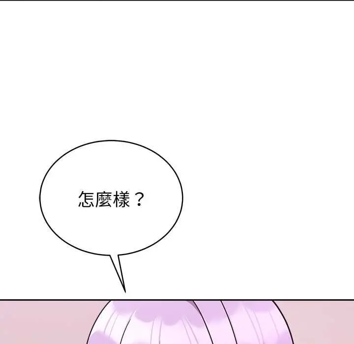 漫画《难言之秘》第44话第70张图
