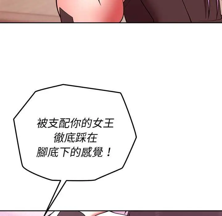 漫画《难言之秘》第44话第72张图