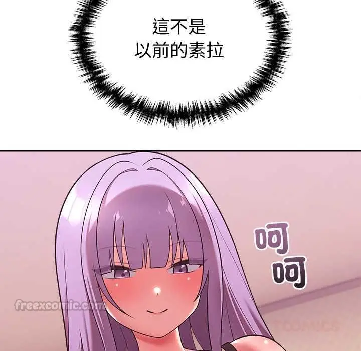漫画《难言之秘》第44话第75张图