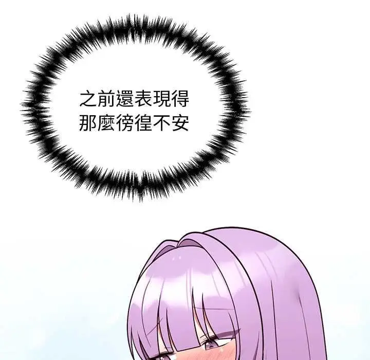 漫画《难言之秘》第44话第78张图