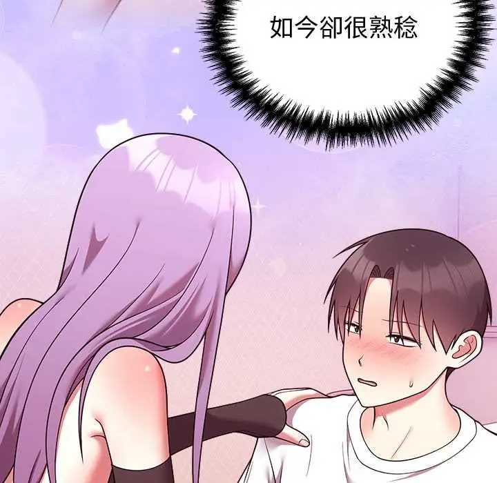 漫画《难言之秘》第44话第80张图