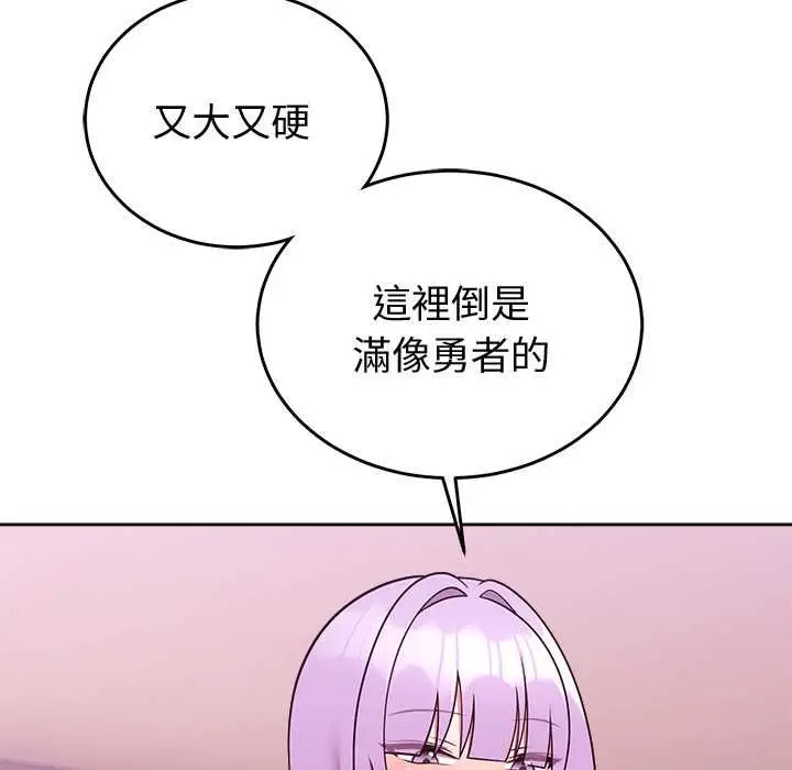 漫画《难言之秘》第44话第83张图