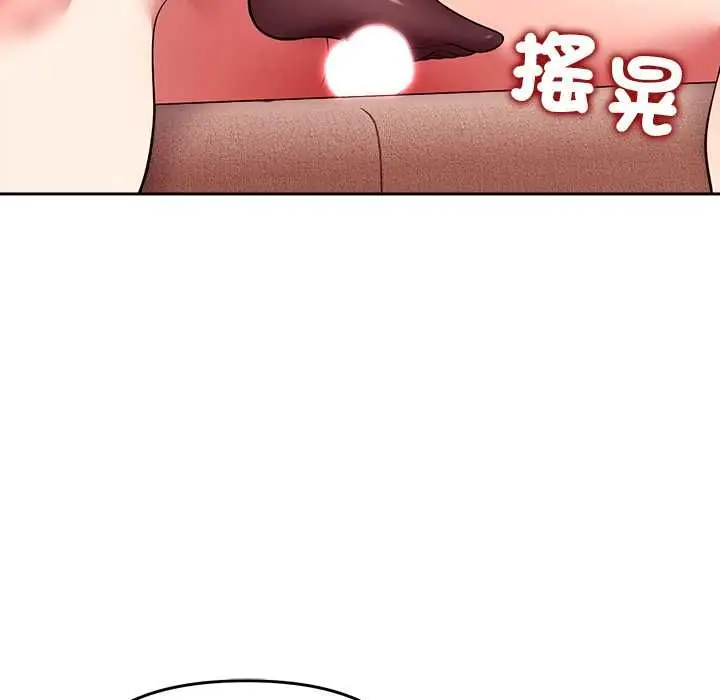 漫画《难言之秘》第44话第87张图