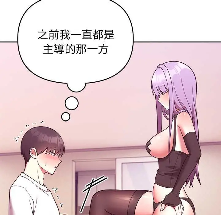 漫画《难言之秘》第44话第88张图