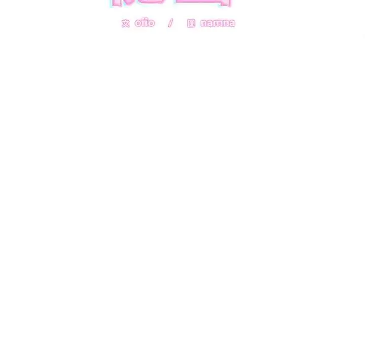 漫画《难言之秘》第44话第9张图