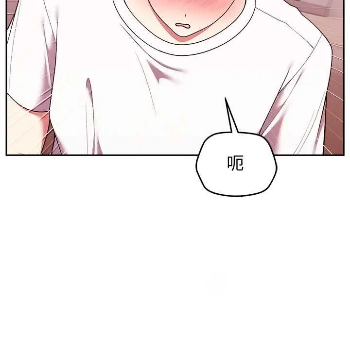 漫画《难言之秘》第44话第94张图
