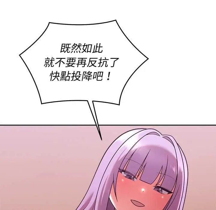 漫画《难言之秘》第44话第97张图