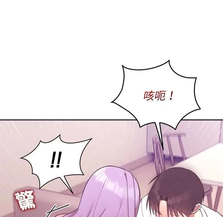 漫画《难言之秘》第44话第99张图