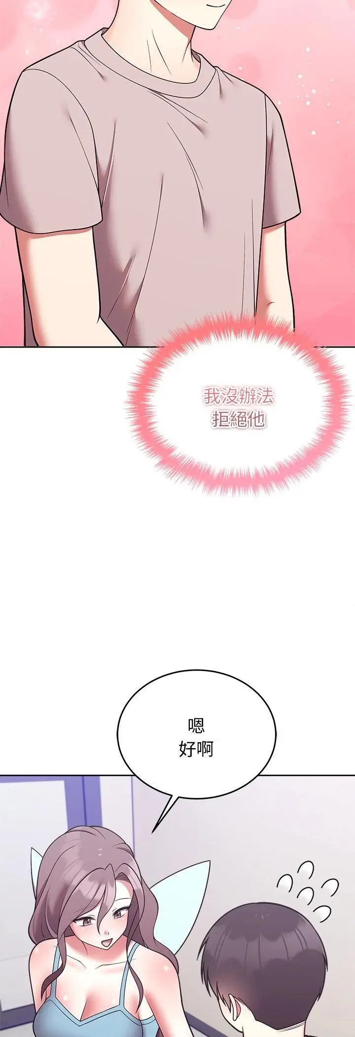 漫画《难言之秘》第45话第14张图