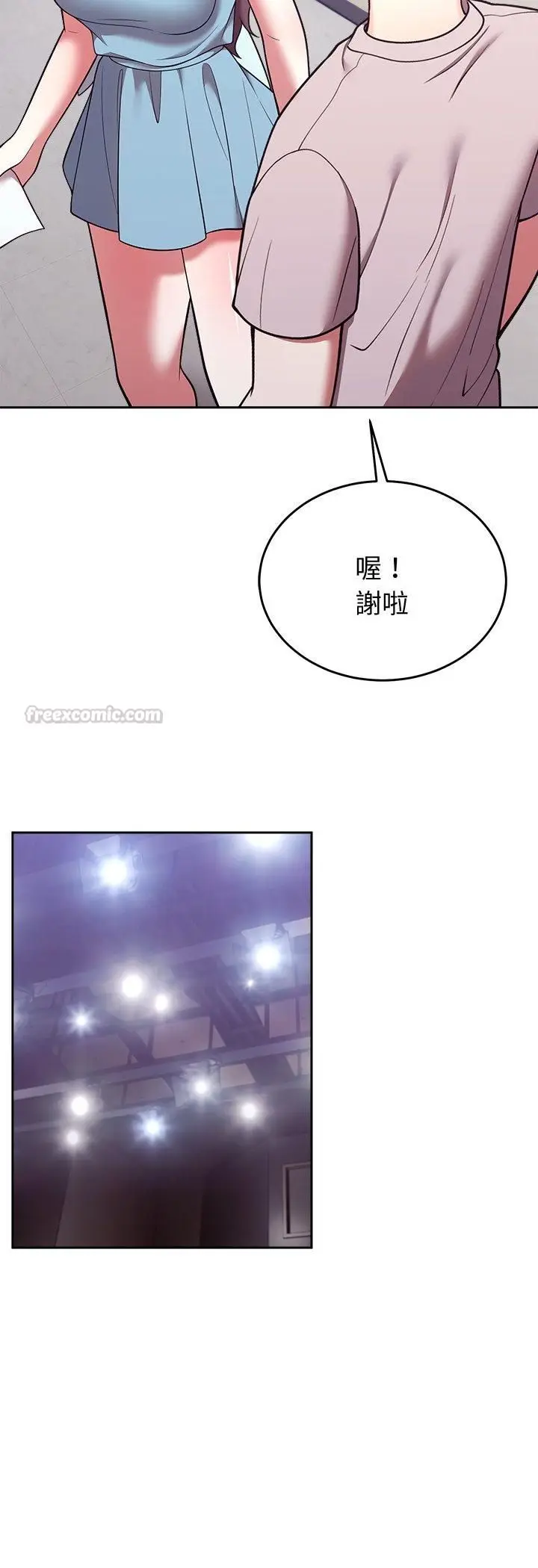 漫画《难言之秘》第45话第15张图