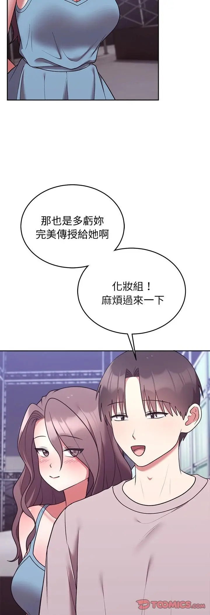 漫画《难言之秘》第45话第19张图