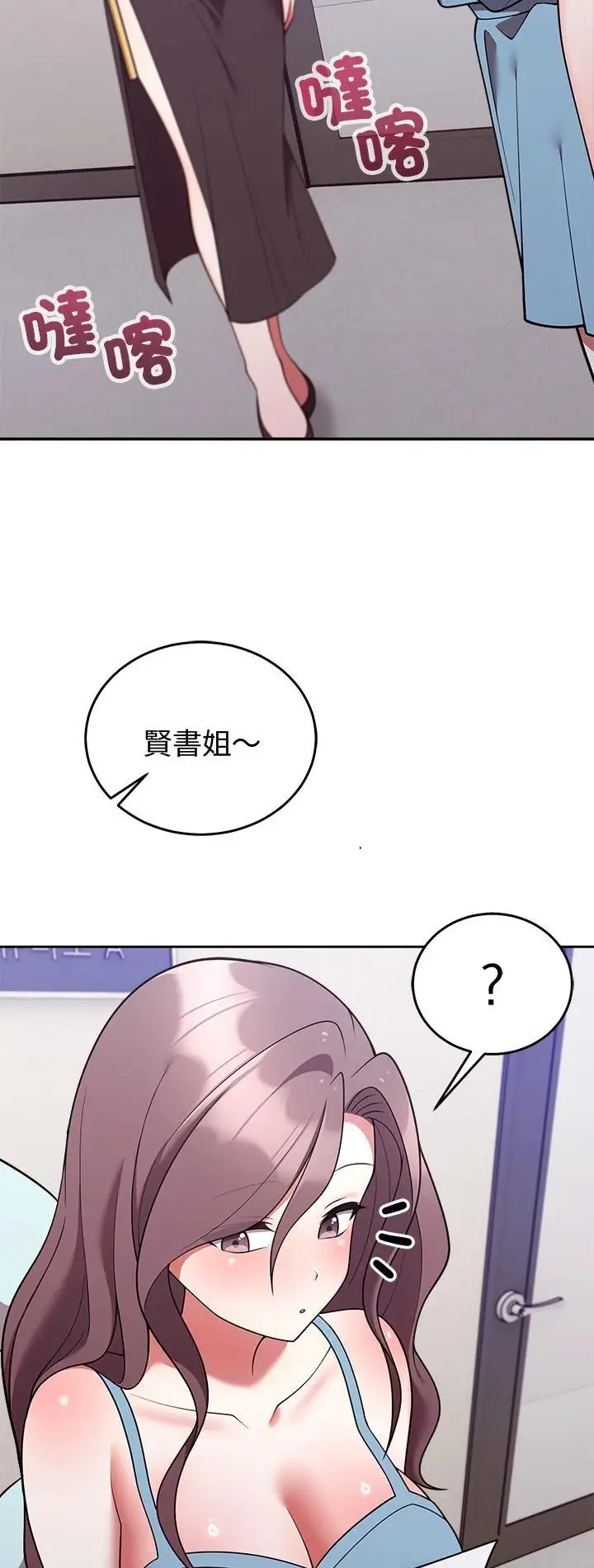 漫画《难言之秘》第45话第2张图
