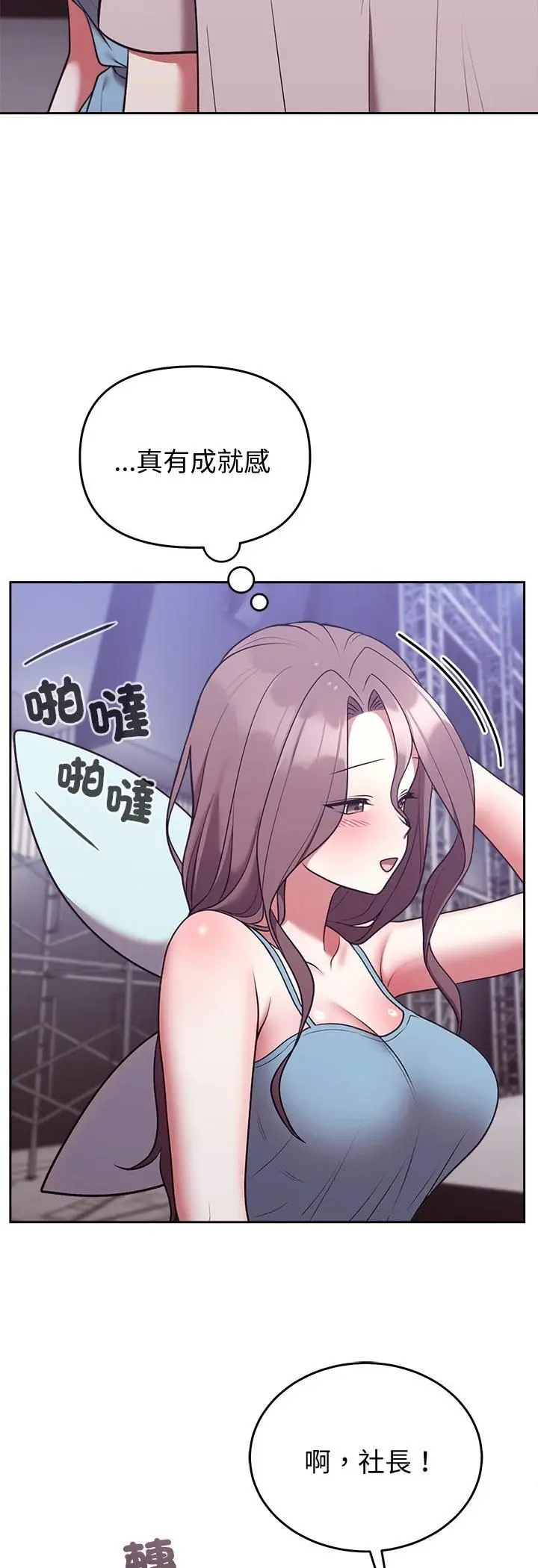 漫画《难言之秘》第45话第20张图