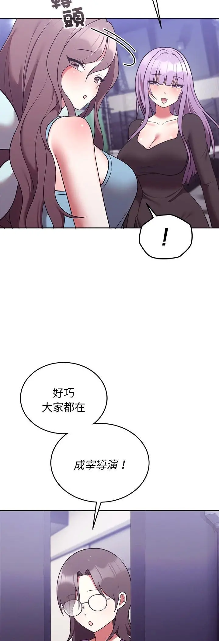 漫画《难言之秘》第45话第21张图