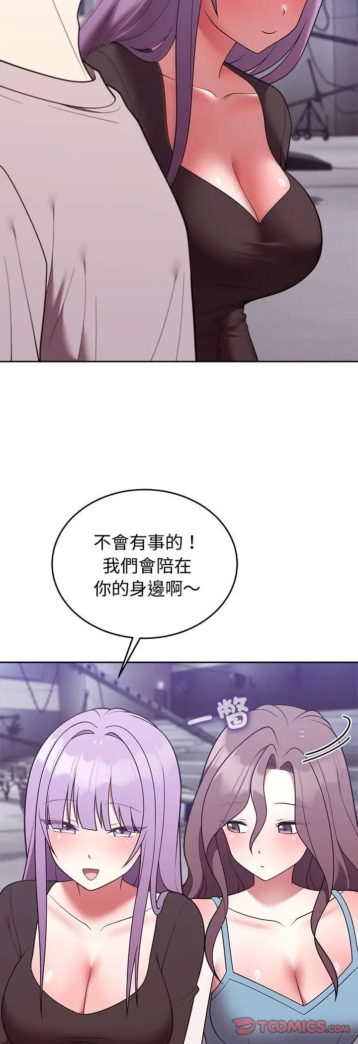 漫画《难言之秘》第45话第25张图