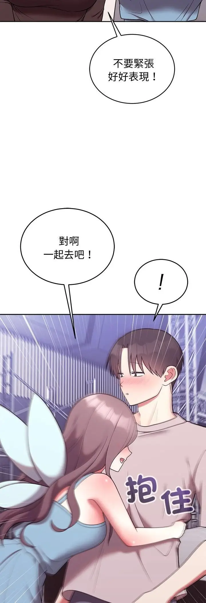 漫画《难言之秘》第45话第26张图