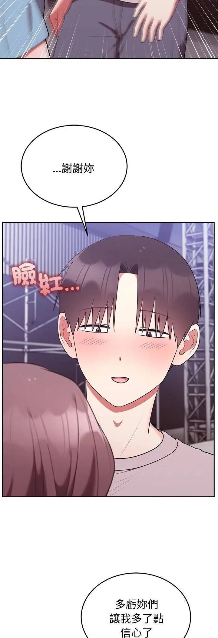 漫画《难言之秘》第45话第27张图