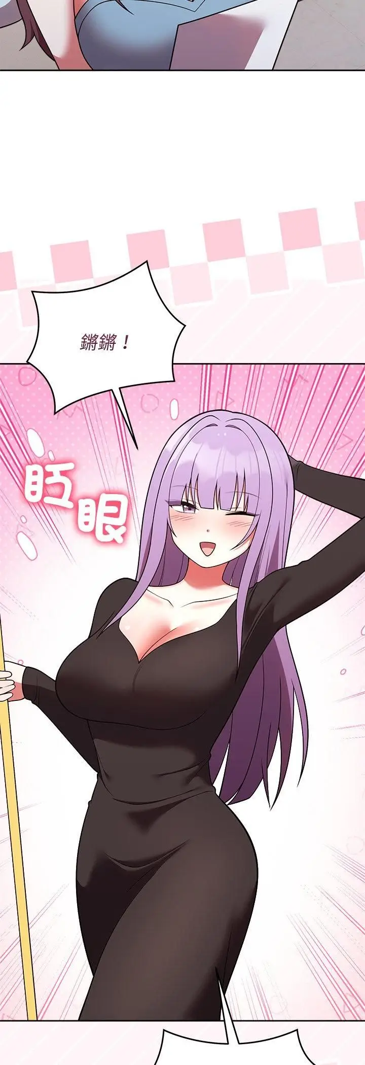 漫画《难言之秘》第45话第3张图