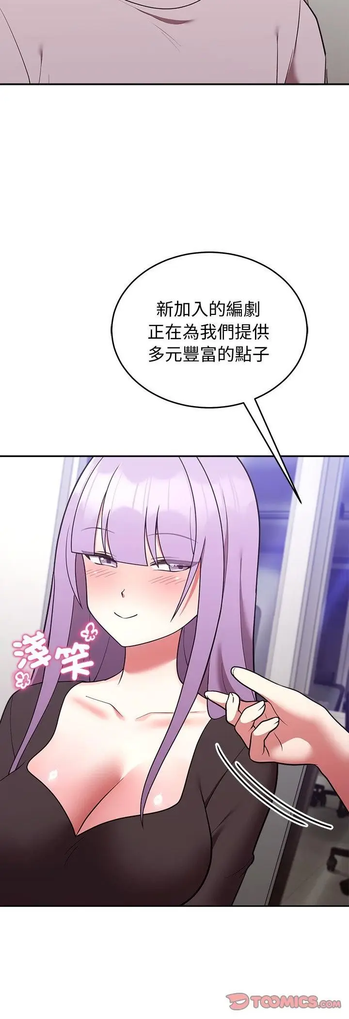 漫画《难言之秘》第45话第31张图