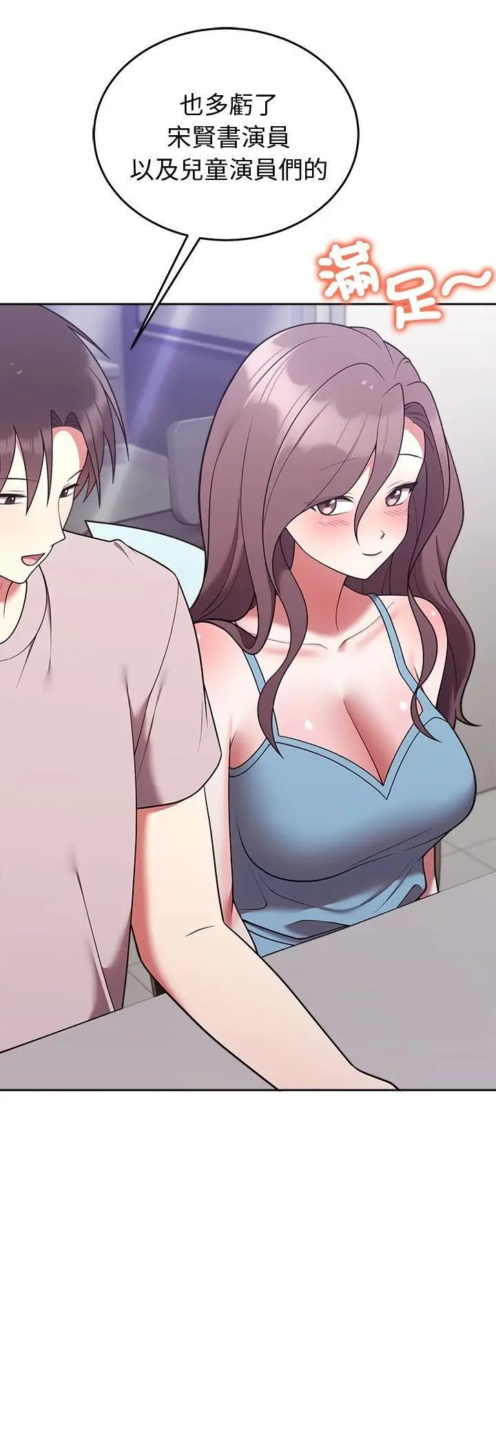 漫画《难言之秘》第45话第32张图