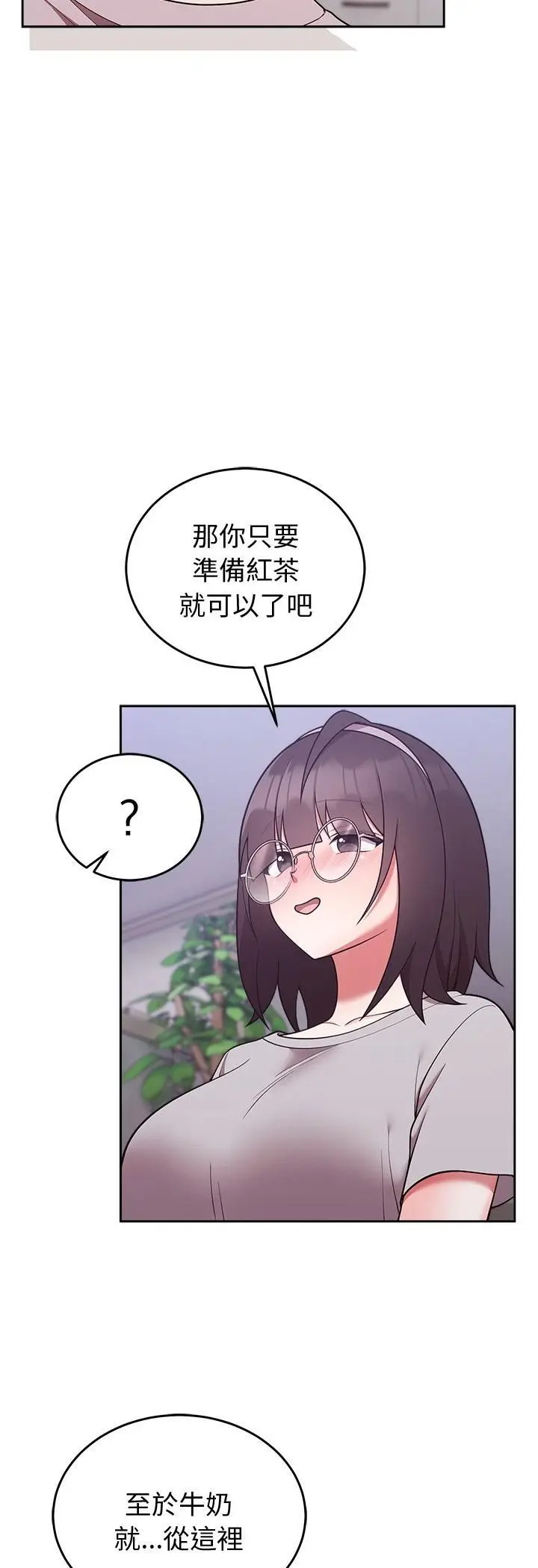 漫画《难言之秘》第45话第36张图