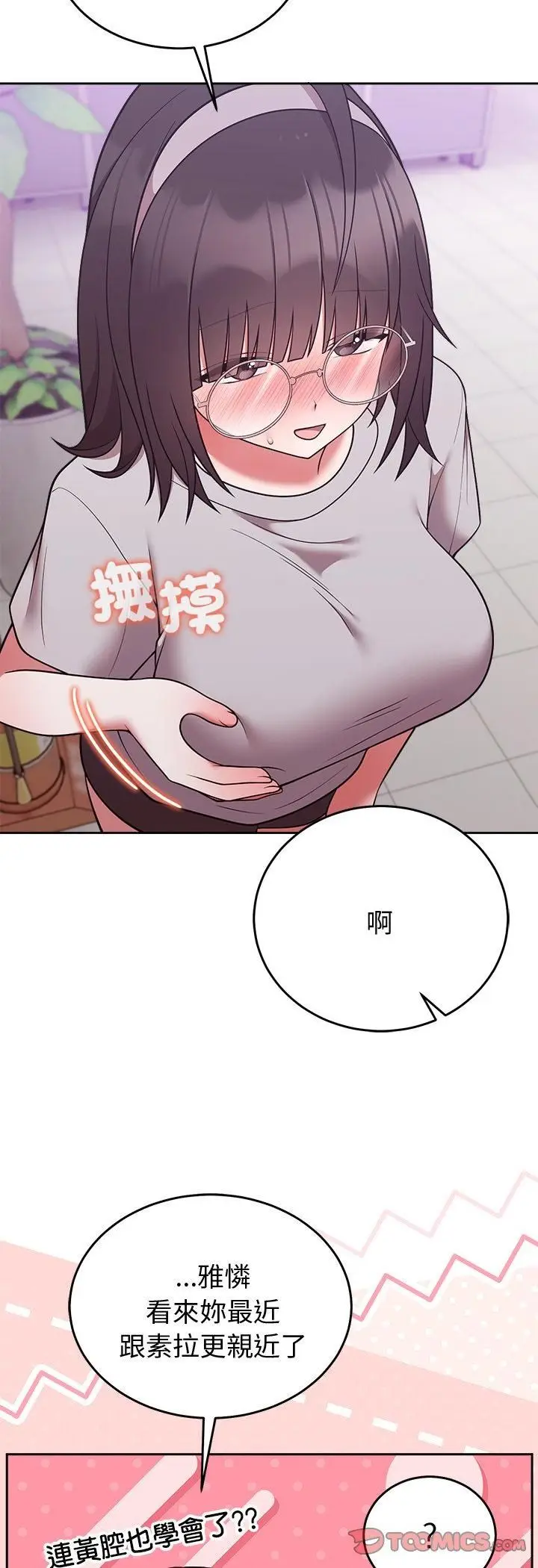 漫画《难言之秘》第45话第37张图