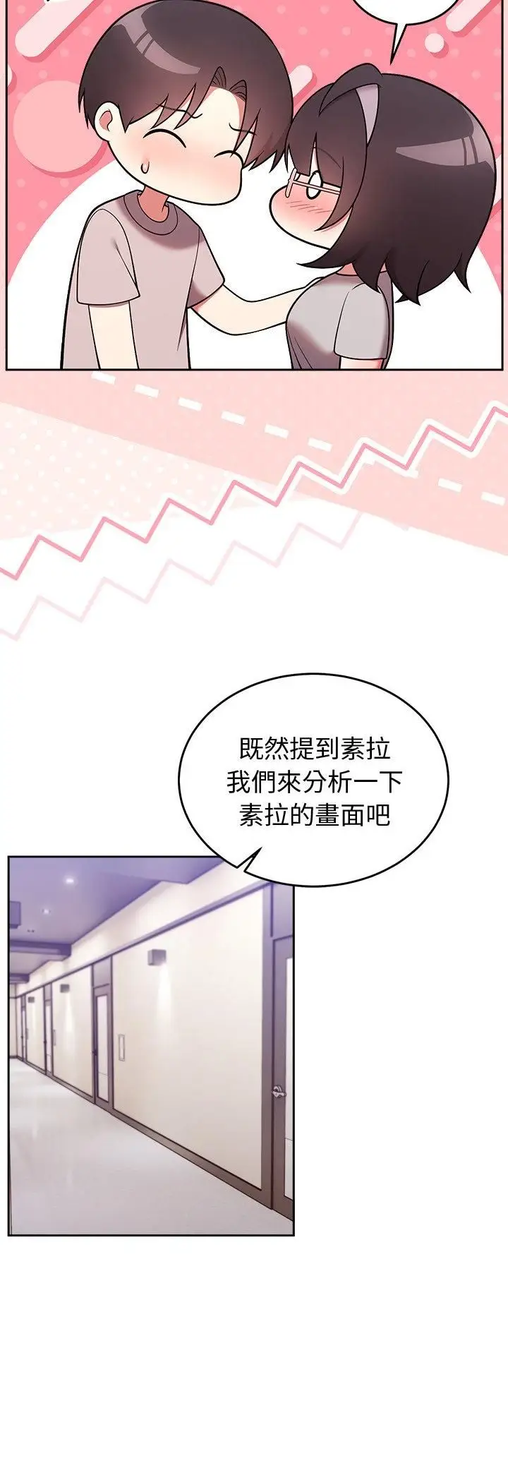 漫画《难言之秘》第45话第38张图