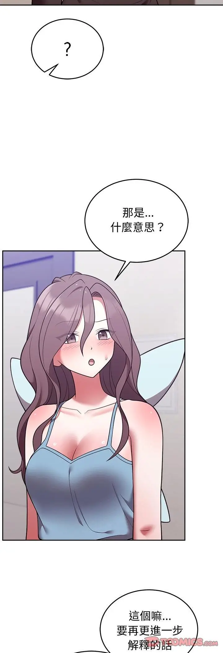 漫画《难言之秘》第45话第46张图