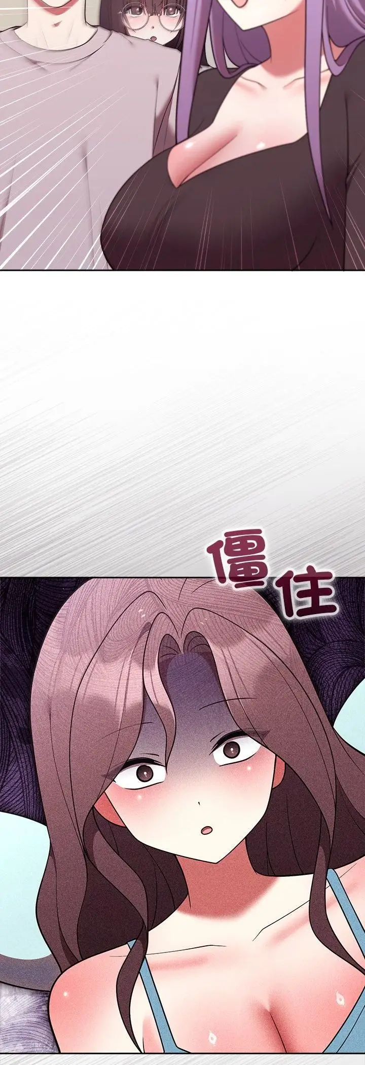 漫画《难言之秘》第45话第54张图