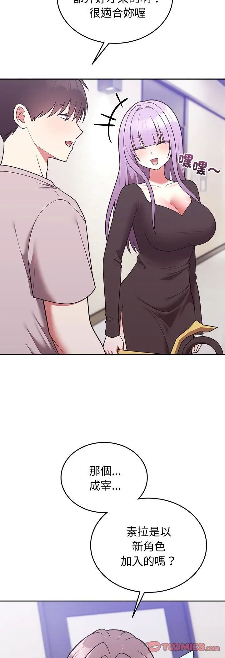 漫画《难言之秘》第45话第7张图
