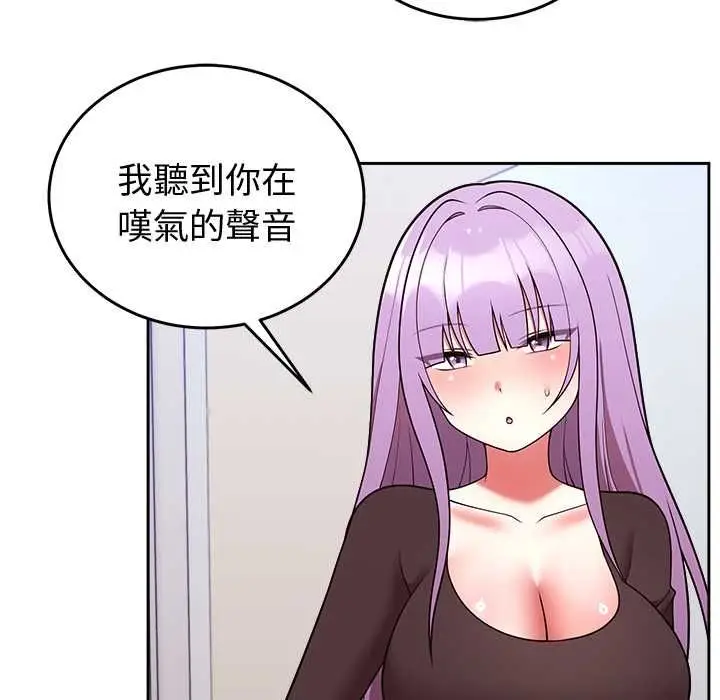 漫画《难言之秘》第46话第100张图