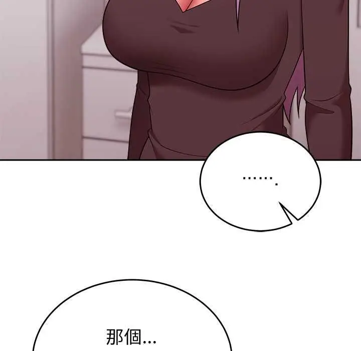 漫画《难言之秘》第46话第113张图