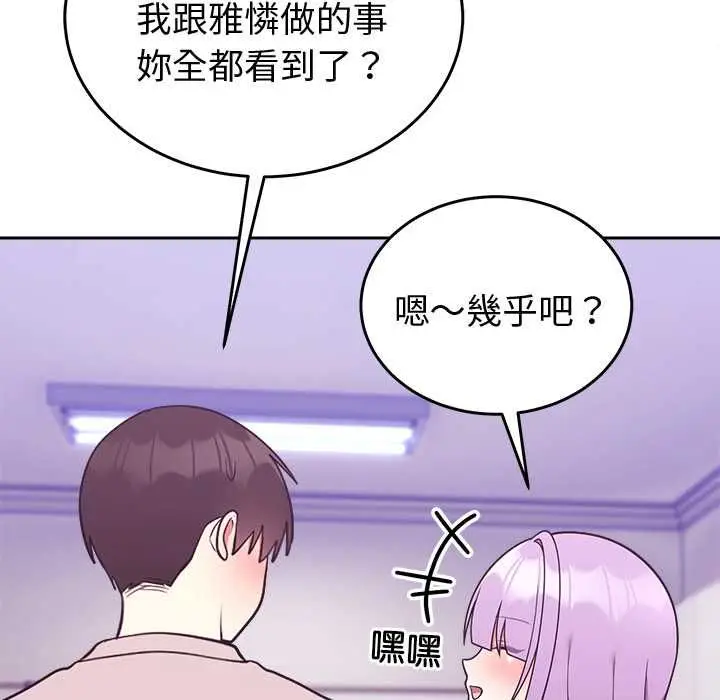 漫画《难言之秘》第46话第114张图
