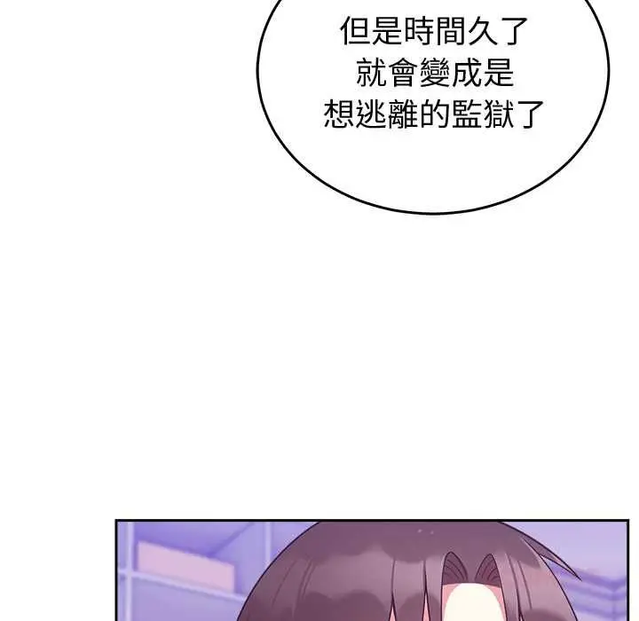漫画《难言之秘》第46话第129张图