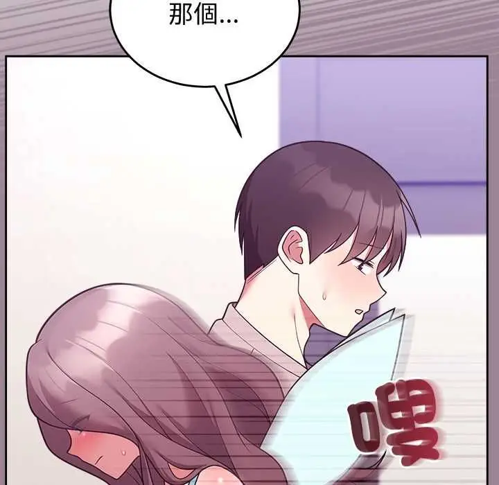 漫画《难言之秘》第46话第13张图