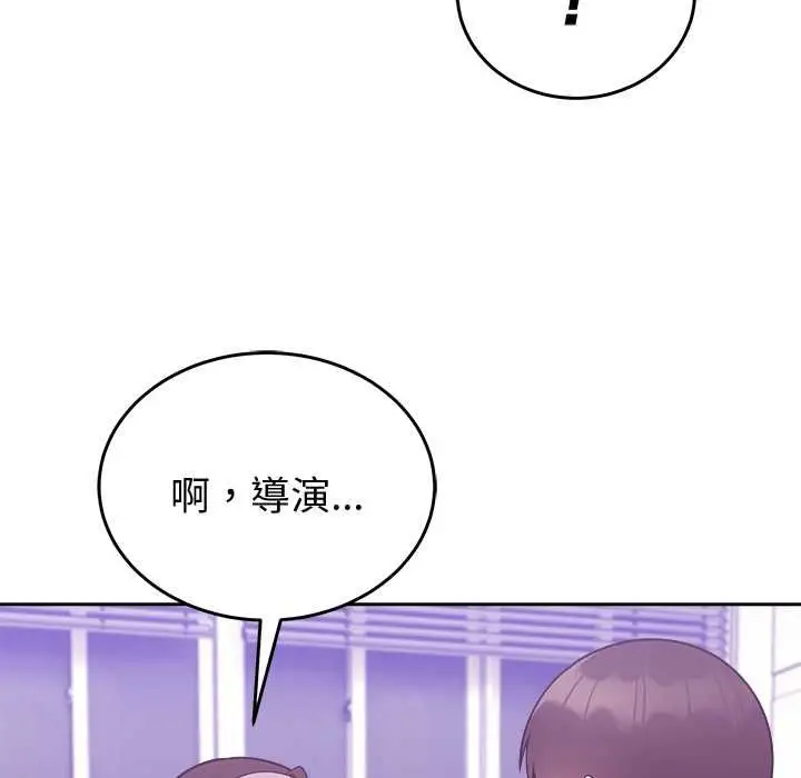 漫画《难言之秘》第46话第142张图
